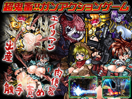 ギャラクシーガンナーズ(StudioS) [d_181810]