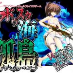 アドゥスタ海の孤島(男爵領) [d_181877]