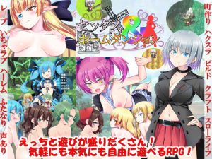 セックス＆ホームダンジョン(マニファクチュア) [d_181889]