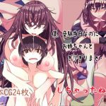 僕、受験当日なのにお姉ちゃんと、ぎりぎりまで・・・しちゃったね(SleeplessWalk) [d_182013]