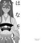 （あるいは小さな挫折について）(fakes) [d_182050]