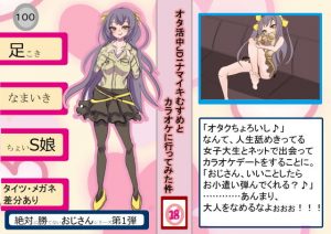 オタ活中ナマイキむすめとカラオケに行ってみた件(大海 樹鈴) [d_182061]