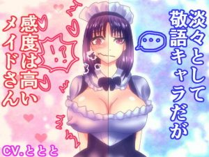 CV.ととと甘々音声作品まとめ(永久恋愛りんごTea) [d_182099]