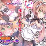 性転変異 ヴァン・ぱい・ヤ -完結編-(Cipher) [d_182132]