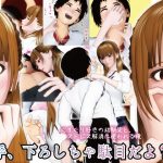 両手、下ろしちゃ駄目だよ？ 〜くすぐり好きの幼馴染と、ストレス解消に使われる俺〜(F/Mくすぐりあーと定食) [d_182196]