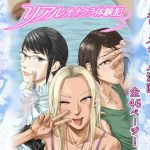 リアルオナクラ体験記3 フリーで三回転！編(津田ヒトクチ) [d_182201]