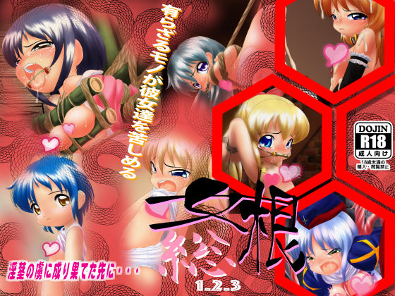 女根総123(九の門) [d_182246]