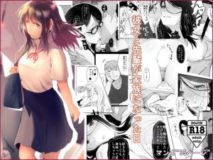 彼女と先輩が家族になった日(ひとんち) [d_182313]