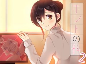 ホントの私2(Malice) [d_182338]