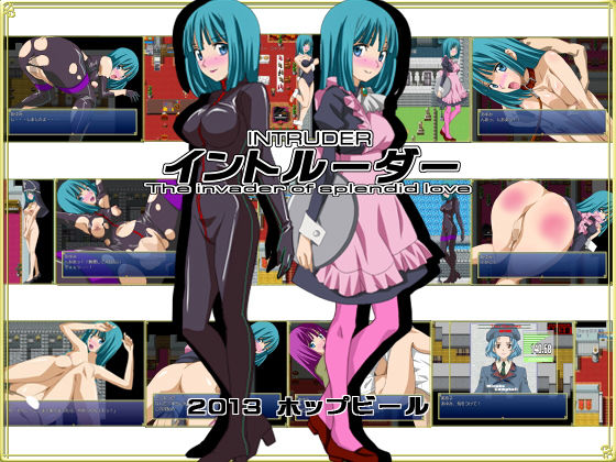 イントルーダー(ホップビール) [d_182369]