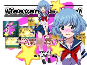 Heavens School(ホップビール) [d_182370]