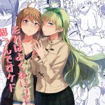 それはよくないって思うんですケド？(縁側珈琲) [d_182496]