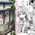 葉月先生の発情期(ディビ書店) [d_182517]