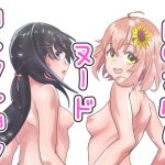 に〇さんじヌードコレクション(聖水BAR) [d_182572]