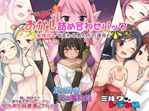 おかし詰め合わせパック くらつかー味3(あむぁいおかし製作所) [d_182624]