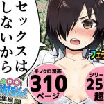 無人島の吉村さん 総集編(トイレ籠) [d_182671]