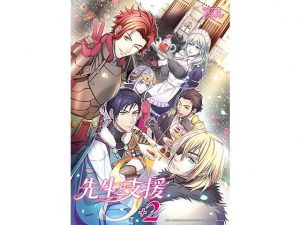 先生と支援S＋2(うに蔵) [d_182687]