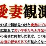 愛妻観測(ミドリ座) [d_182732]