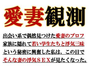 愛妻観測(ミドリ座) [d_182732]