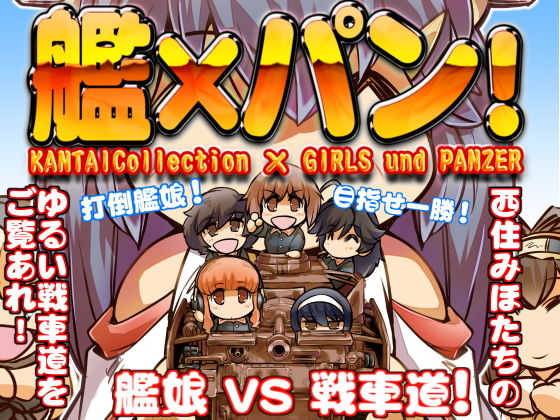 艦×パン！総集編(ぷりん堂) [d_182854]