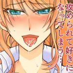 キミとじゃないグッドエンディング(あぶらみや) [d_182877]