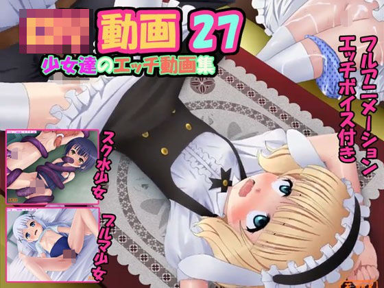 天観Kの●●ータ動画 パート27(天観K) [d_182881]