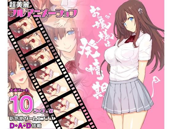 お嬢様は発情期(スタジオキュー) [d_182892]