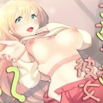 ささやき彼女32(ajaib suara) [d_182898]