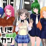 【Android版】せいぎのチカン(シロクロチェック) [d_182904]