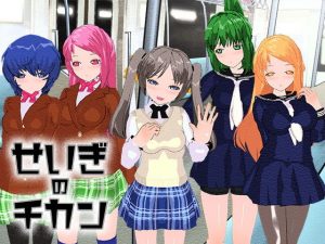 【Android版】せいぎのチカン(シロクロチェック) [d_182904]