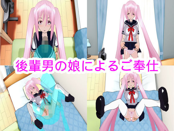 後輩男の娘によるご奉仕(ハードコア001) [d_182960]