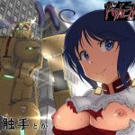 ドリルラドリル(榀場 毛呂友) [d_183095]