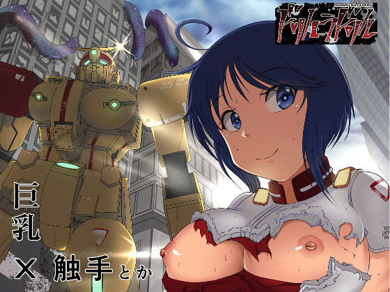 ドリルラドリル(榀場 毛呂友) [d_183095]