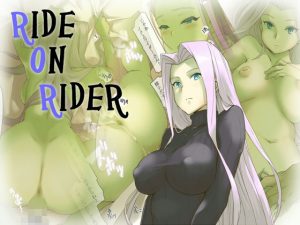 RIDE ON RIDER(ぽこぽこぱんち) [d_183153]