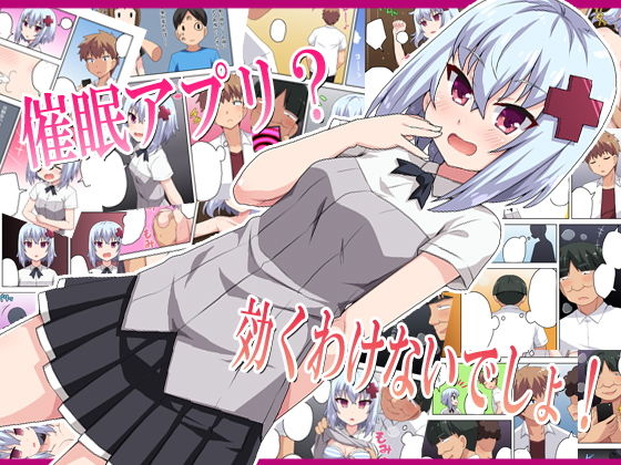 催●アプリ？効くわけないでしょ！(フクロウなる鳥) [d_183155]