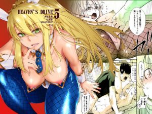 HEAVEN’S DRIVE 5(紅茶屋) [d_183186]