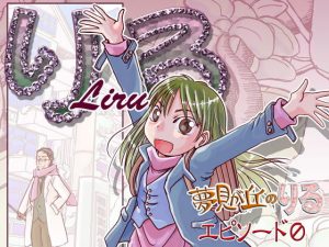 りる(まるちぷるCAFE) [d_183212]