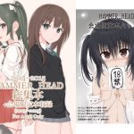 HAMMER_HEAD総集編Vol.2(HAMMER_HEAD) [d_183315]