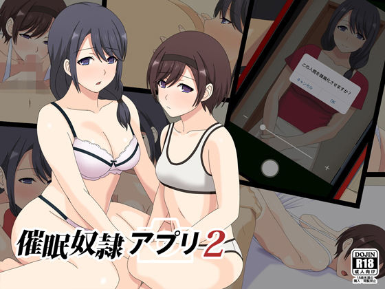 催●奴●アプリ2(フェアリーアッシュ) [d_183414]