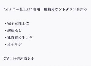 年下の男が大好きなお姉さんの‘いじわる甘やかしカウントダウン’と‘囁き射精命令’(小夜夏ロニ子) [d_183430]