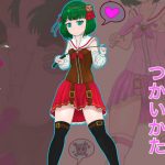 猛獣使いのつかいかた メス○キ更生計画！(Moni家) [d_183494]