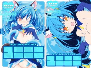 ユニニニ(オレムハX) [d_183535]