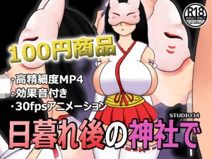 日暮れ後の神社で(RAW34) [d_183545]