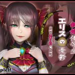 新婚優等生エリスの憂鬱 -内緒のNTR魔力補給-(ニッペルフ) [d_183559]