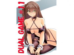 DUAL GAME ＃11(DUAL GAME) [d_183572]