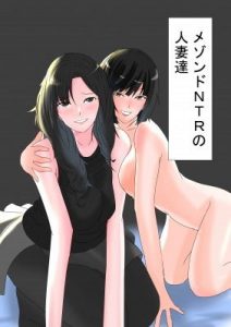 メゾンドNTRの人妻達(しまかわ) [d_183676]