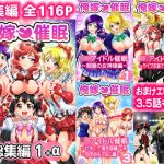 俺嫁催● 総集編1＋α【高解像度改訂版】(黒雪) [d_183731]