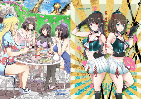 提督にお姉ちゃん取られた日本軍氏ね。(D-heaven) [d_183746]