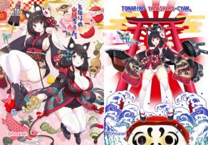 となりの山城ちゃん。(D-heaven) [d_183769]