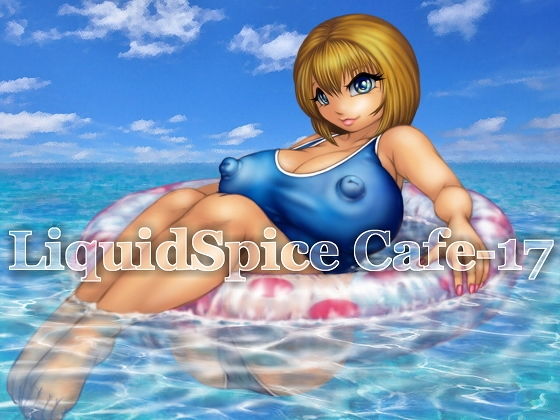 LiquidSpice Cafe-17(LiquidSpice) [d_183825]
